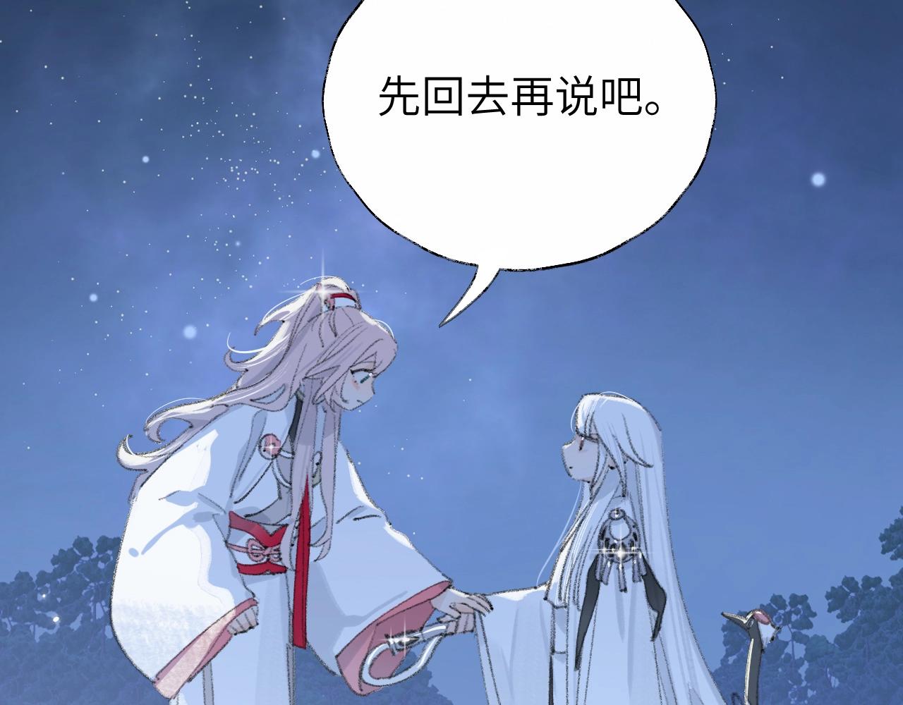 叫聲尊主我聽聽 - 第4話 魅鬼(1/3) - 7