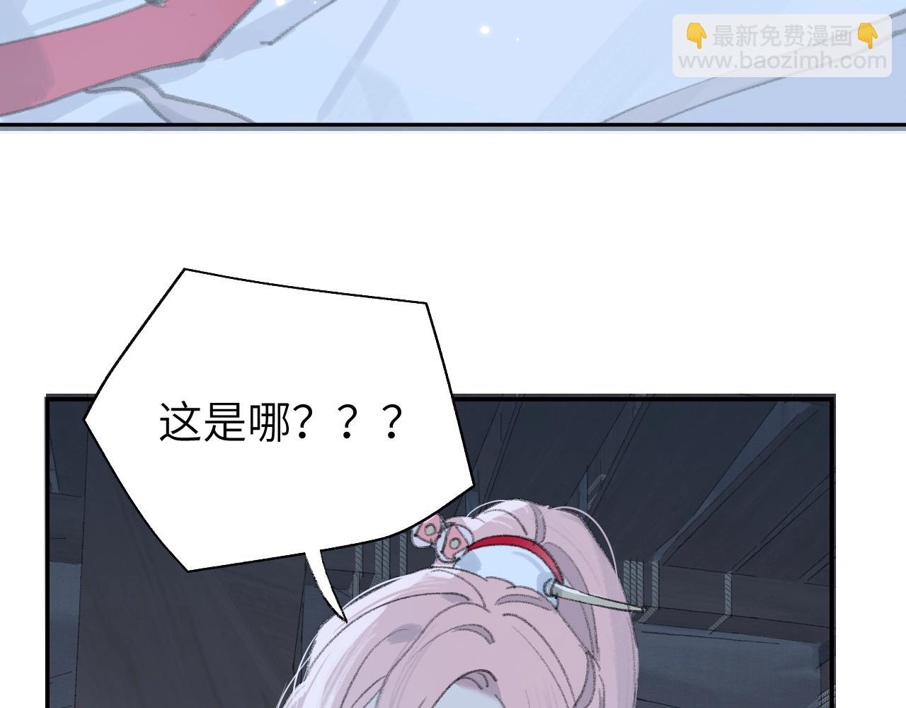 叫聲尊主我聽聽 - 第4話 魅鬼(2/3) - 2