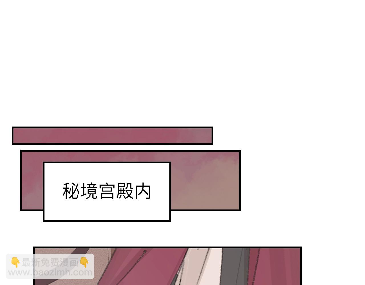 叫聲尊主我聽聽 - 第4話 魅鬼(2/3) - 5