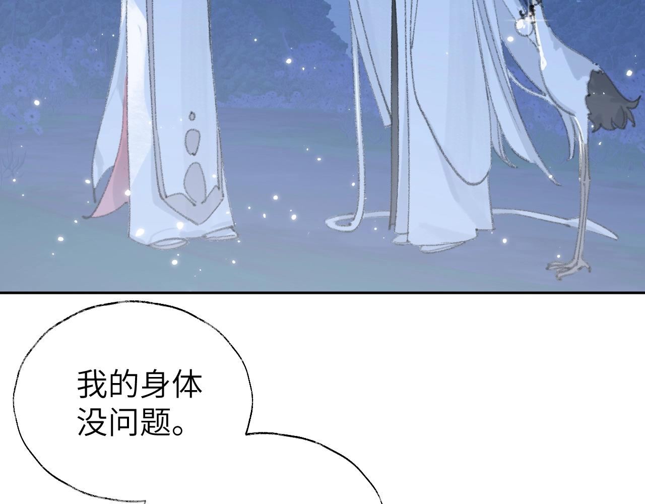 叫聲尊主我聽聽 - 第4話 魅鬼(1/3) - 8