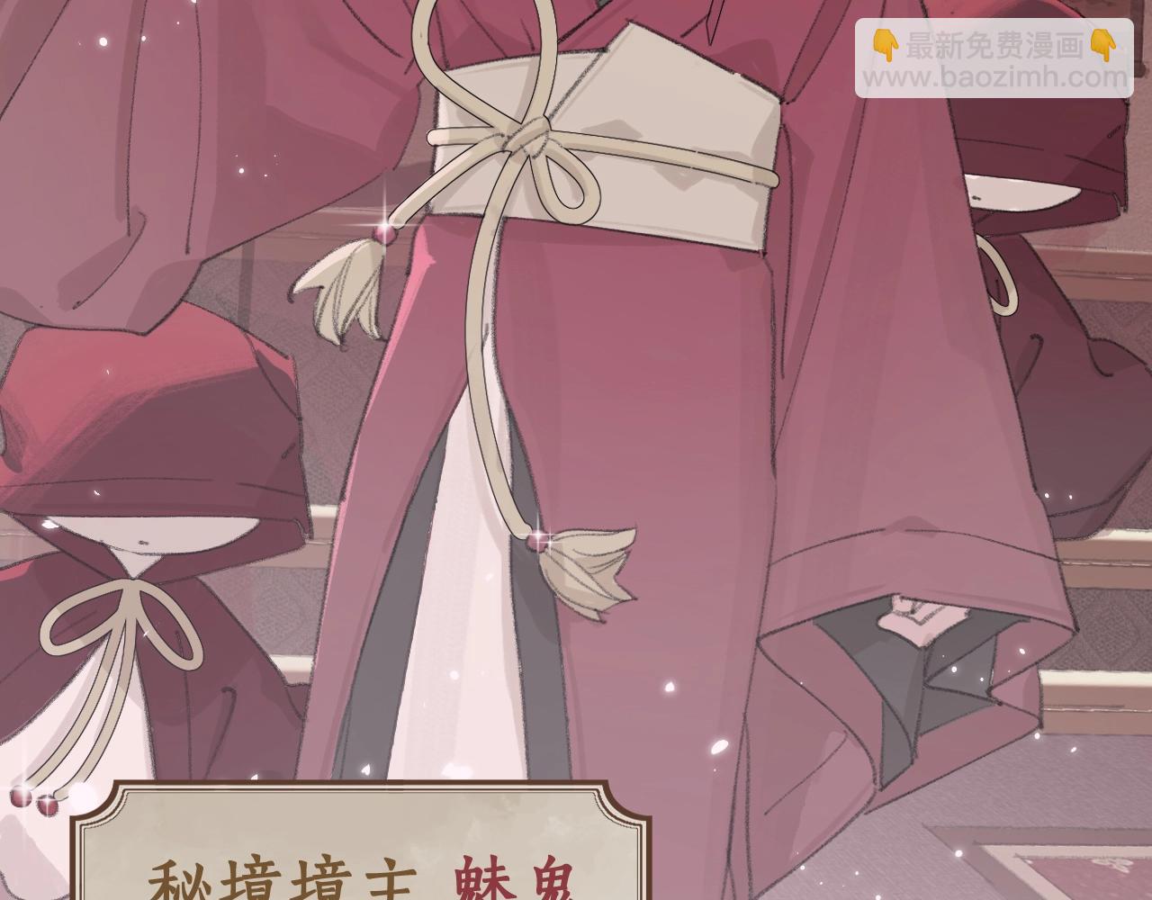 叫聲尊主我聽聽 - 第4話 魅鬼(2/3) - 2