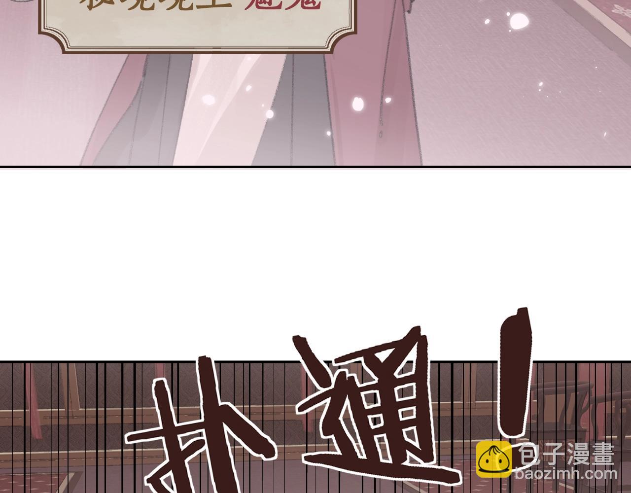 叫聲尊主我聽聽 - 第4話 魅鬼(2/3) - 3