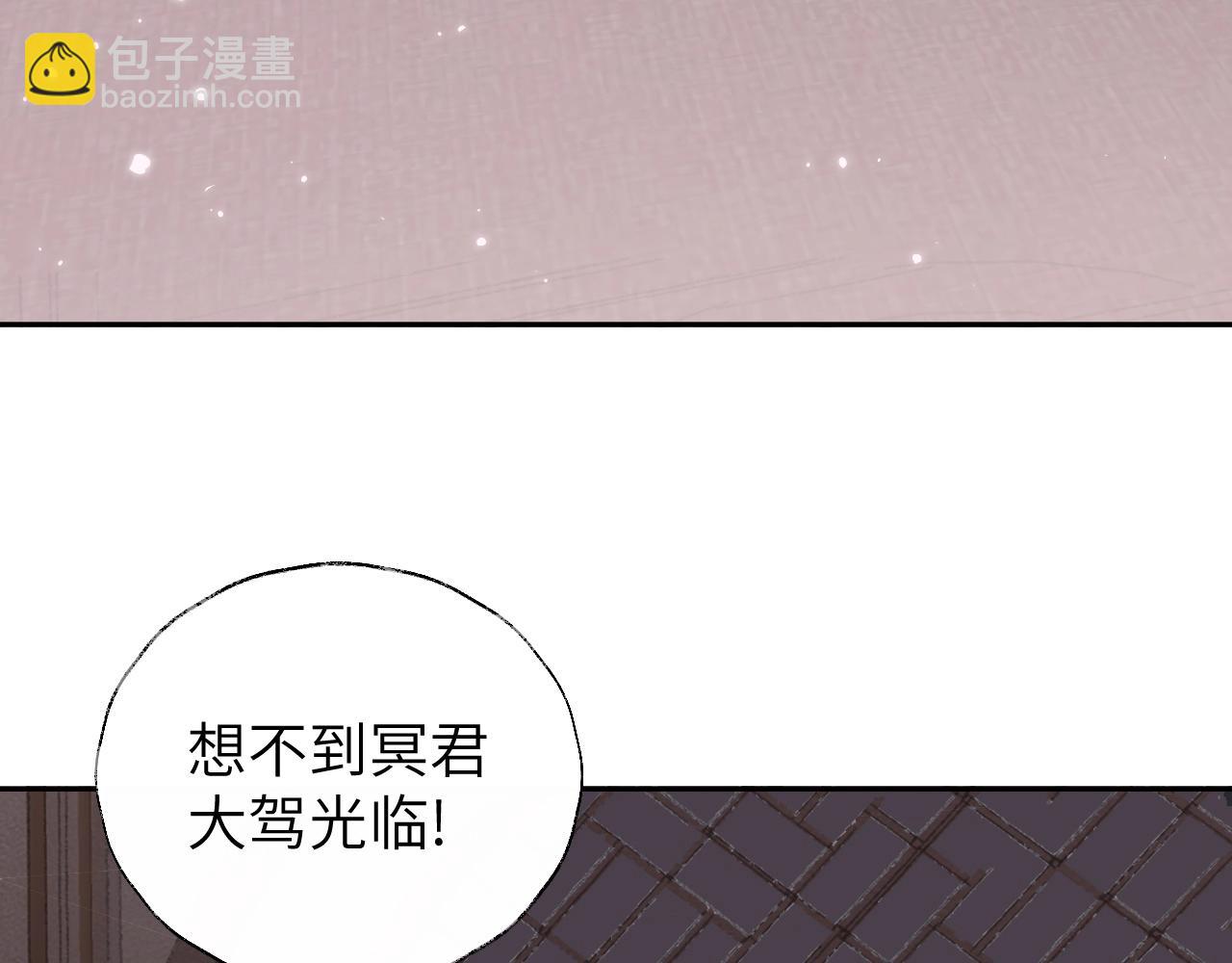 叫聲尊主我聽聽 - 第4話 魅鬼(2/3) - 5