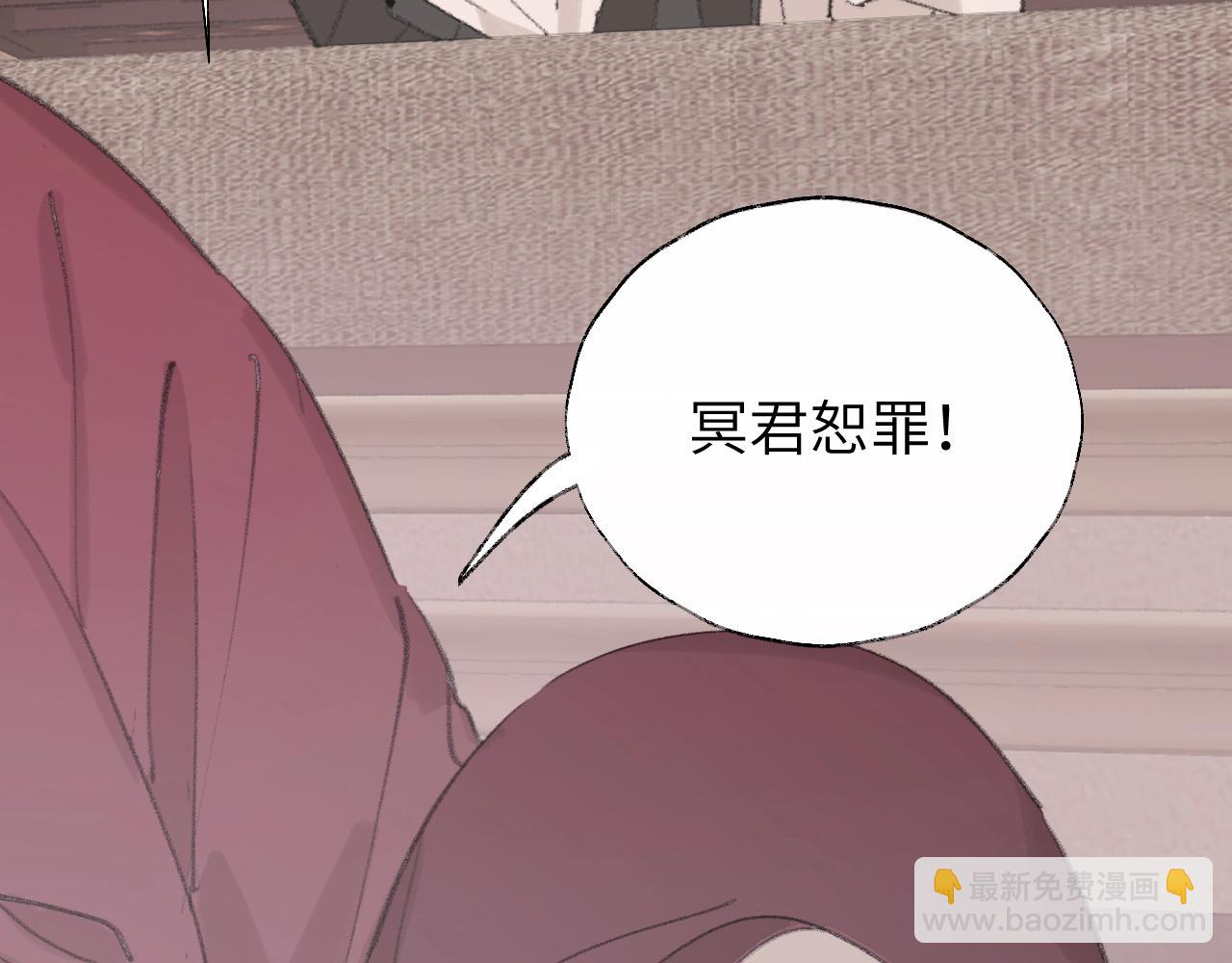 叫聲尊主我聽聽 - 第4話 魅鬼(2/3) - 7