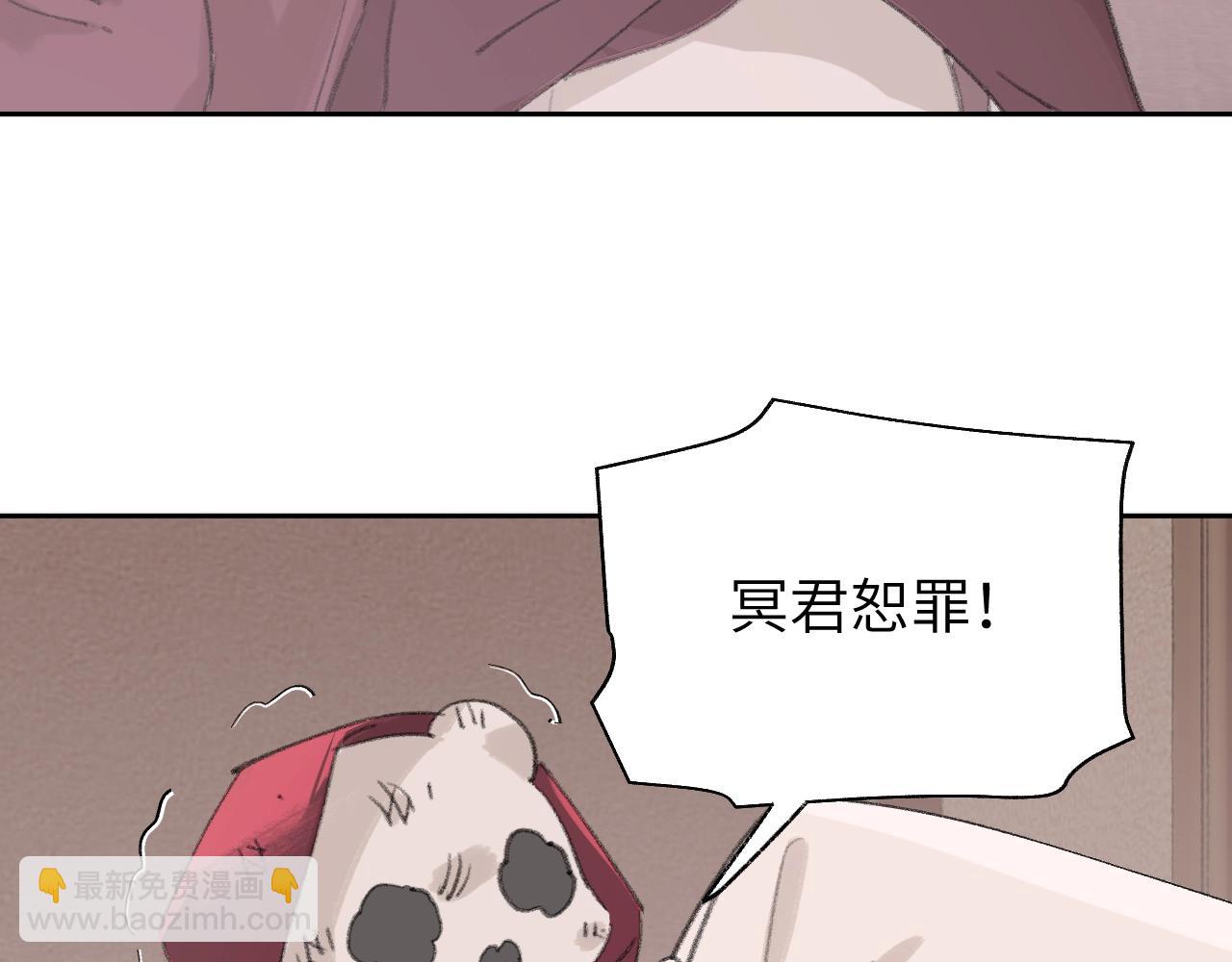 叫聲尊主我聽聽 - 第4話 魅鬼(2/3) - 8