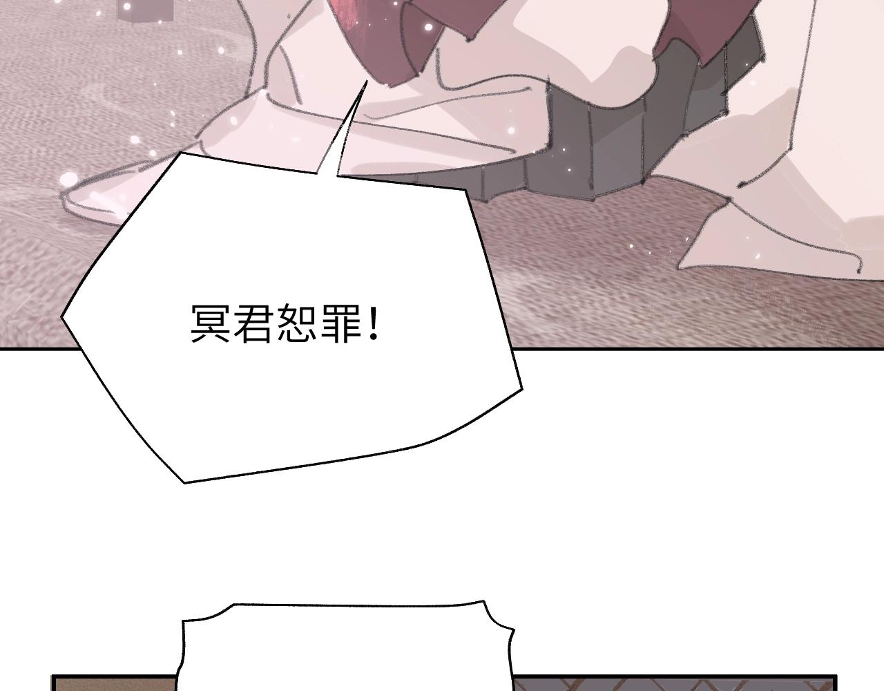 叫聲尊主我聽聽 - 第4話 魅鬼(2/3) - 2