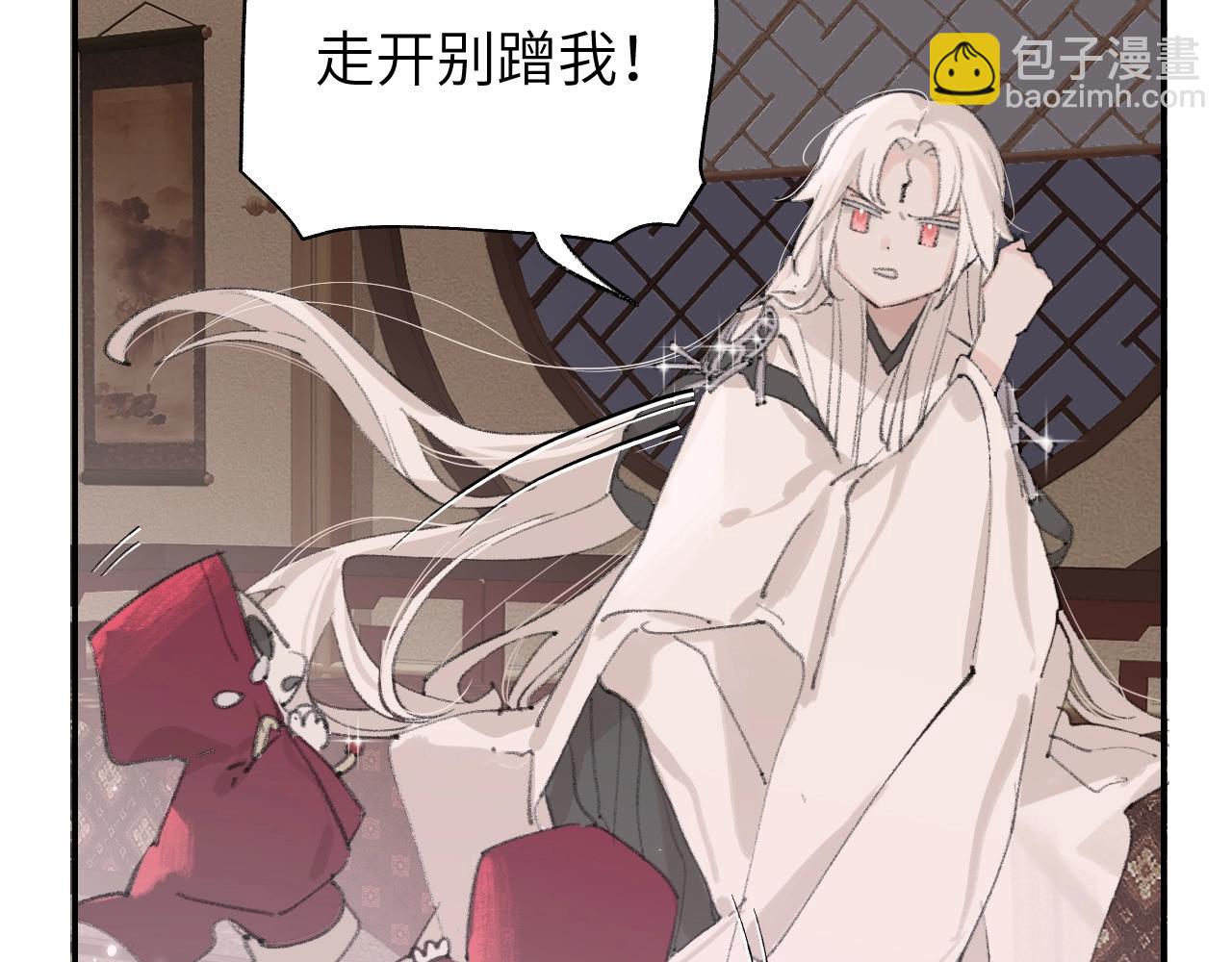 叫聲尊主我聽聽 - 第4話 魅鬼(2/3) - 3