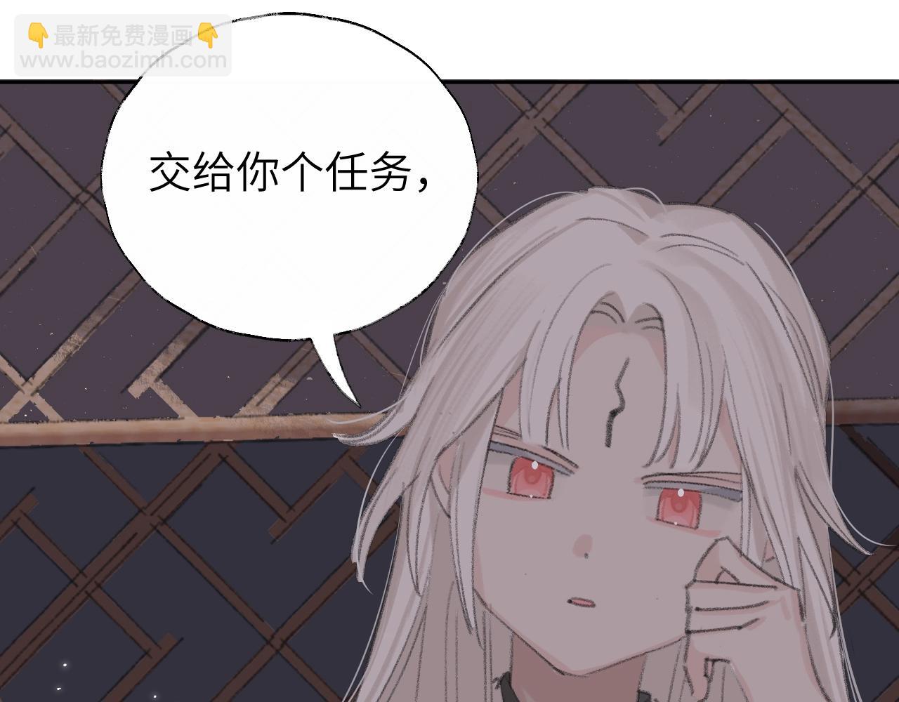 叫聲尊主我聽聽 - 第4話 魅鬼(2/3) - 2