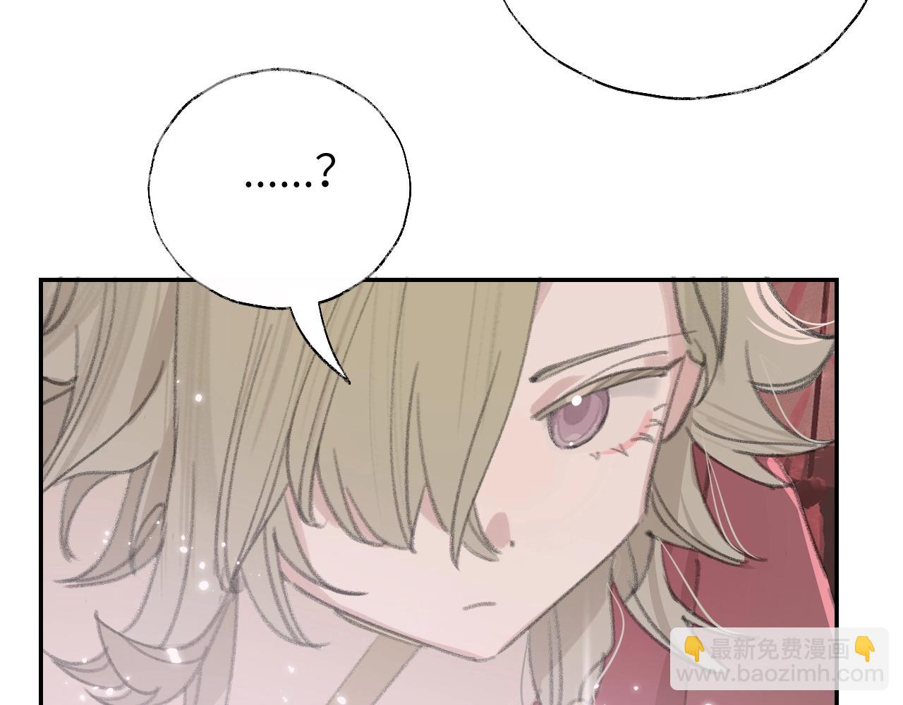 叫聲尊主我聽聽 - 第4話 魅鬼(2/3) - 4