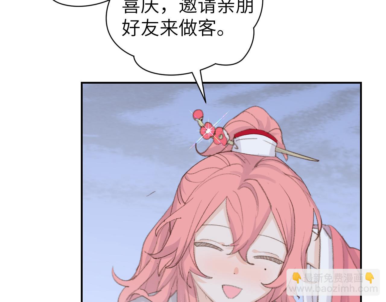 第50话 结侣典礼(1/3)-第51话