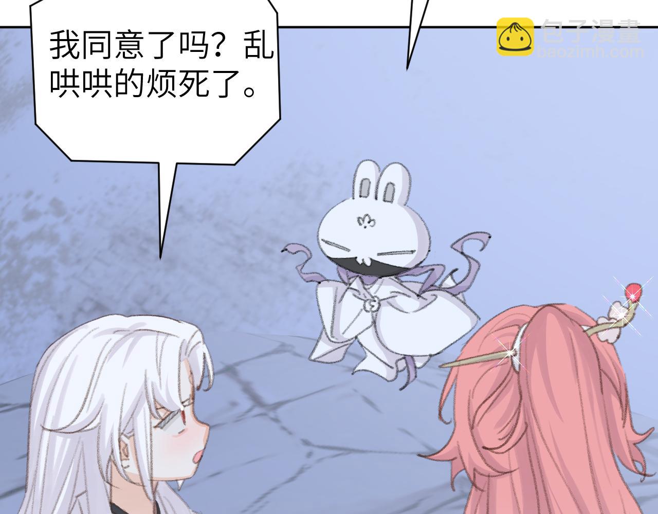 第50话 结侣典礼(1/3)-第51话