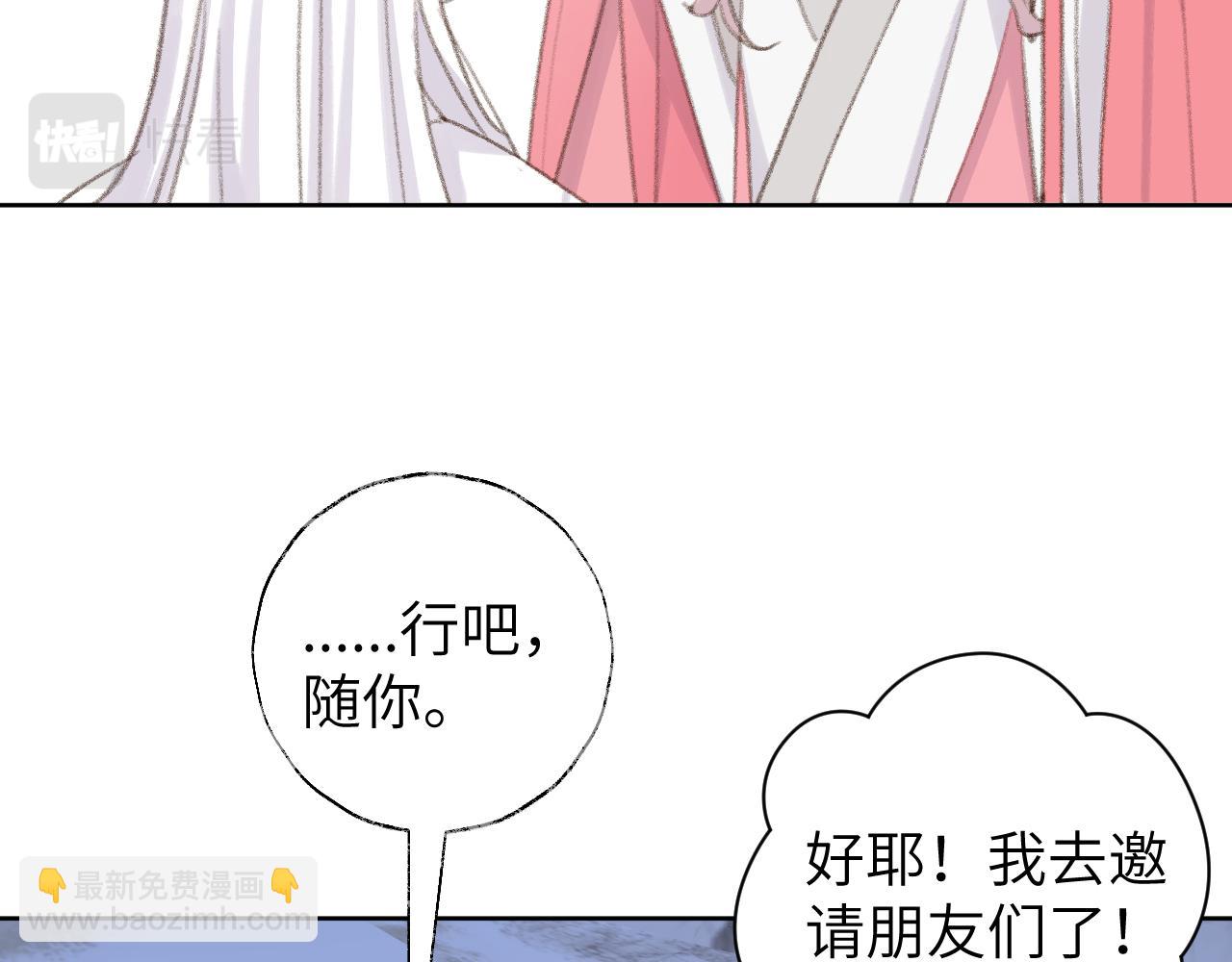 第50话 结侣典礼(1/3)-第51话