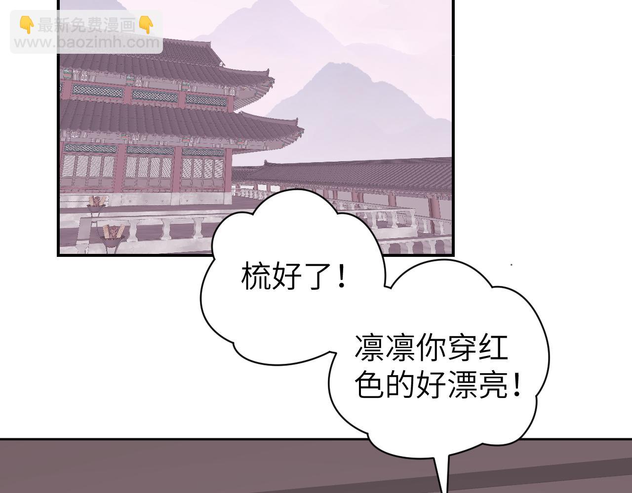 第50话 结侣典礼(1/3)-第51话