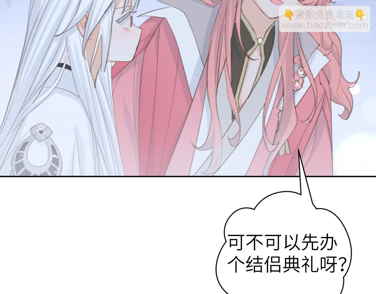 第50话 结侣典礼(1/3)-第51话