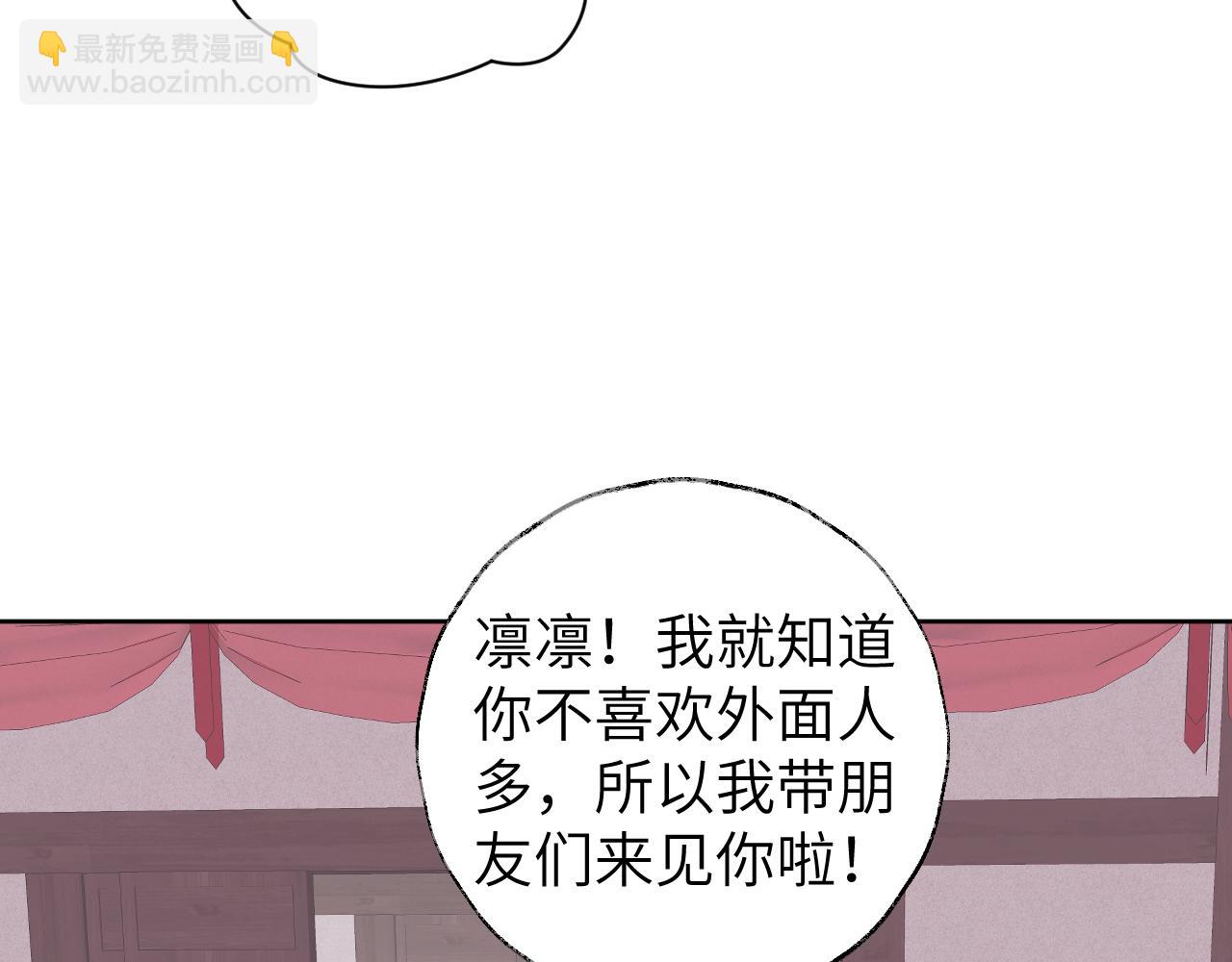 第50话 结侣典礼(1/3)-第51话