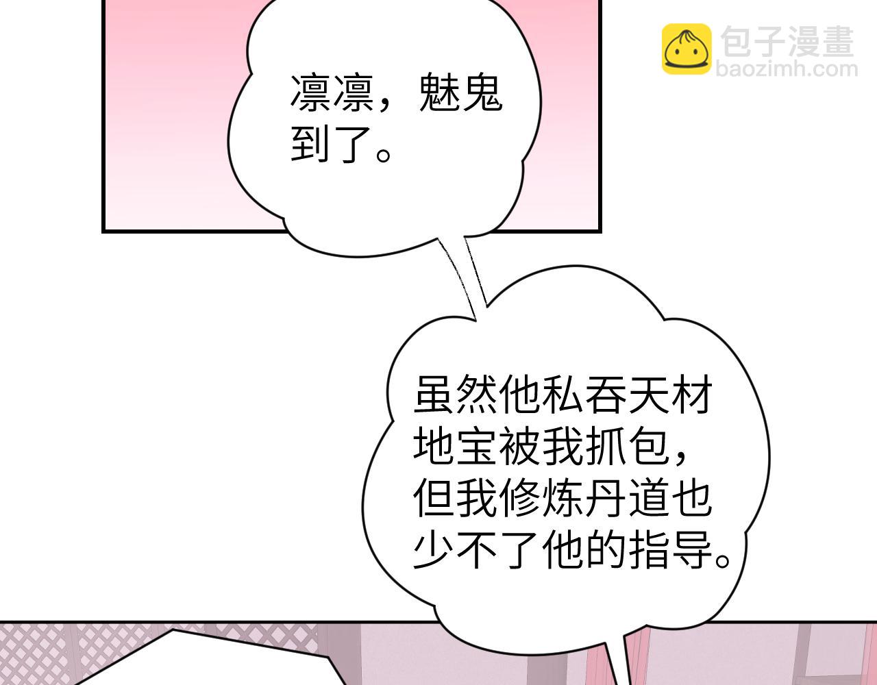 第50话 结侣典礼(1/3)-第51话