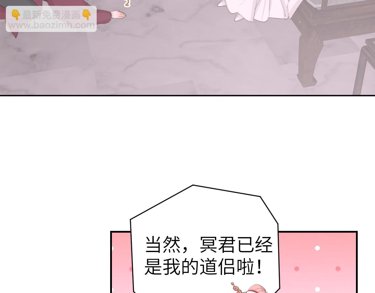 第50话 结侣典礼(1/3)-第51话