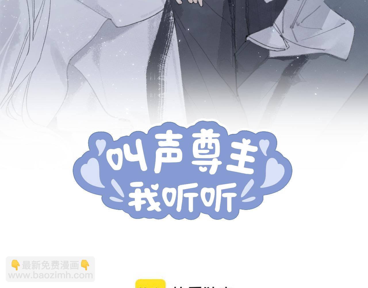 第50话 结侣典礼(1/3)-第51话