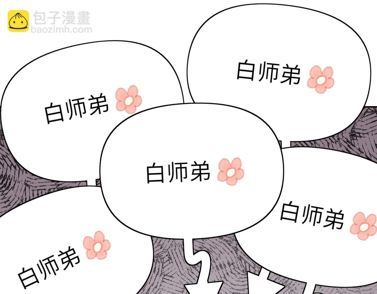 叫聲尊主我聽聽 - 第6話 幻術？！(3/3) - 2