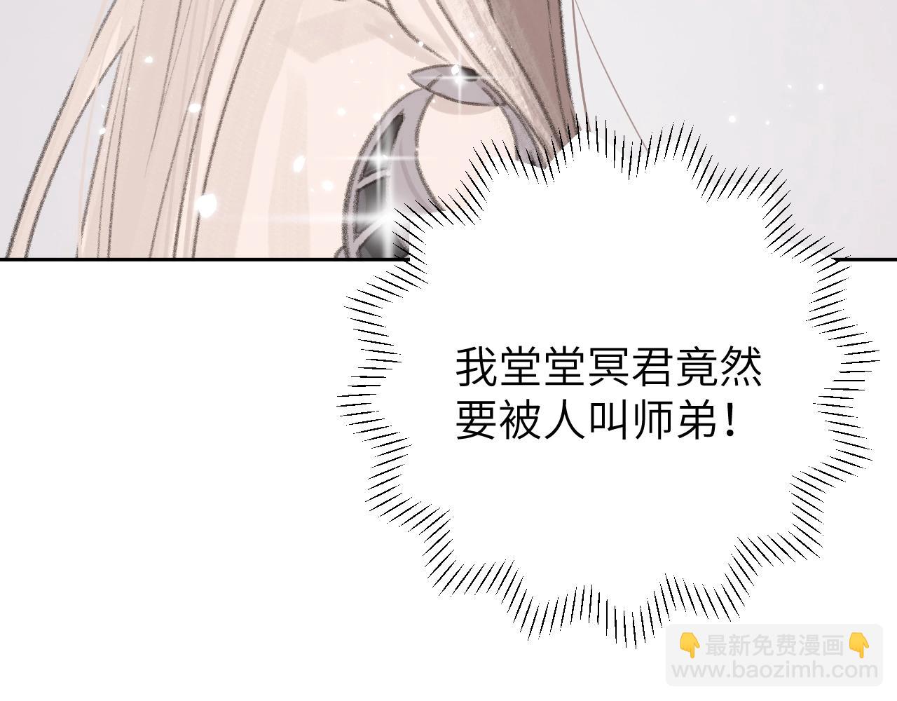 叫聲尊主我聽聽 - 第6話 幻術？！(3/3) - 4