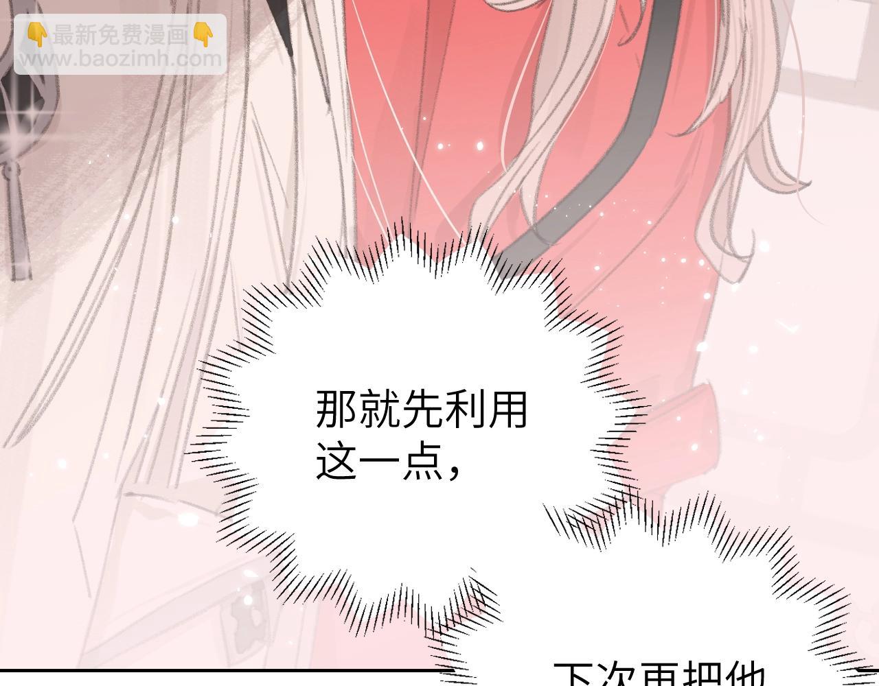 叫聲尊主我聽聽 - 第6話 幻術？！(3/3) - 2