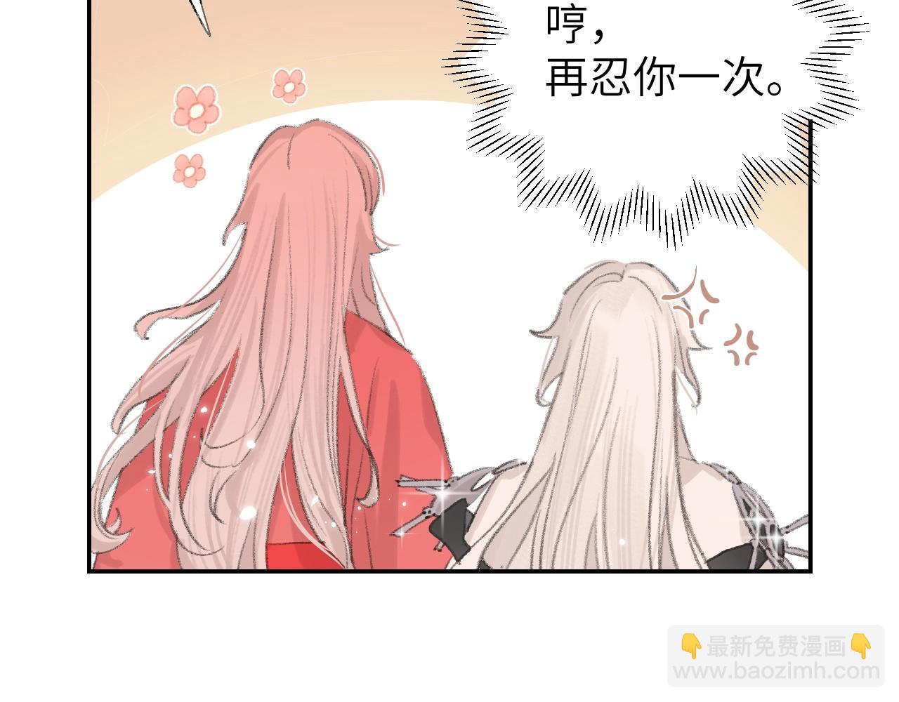 叫聲尊主我聽聽 - 第6話 幻術？！(3/3) - 4