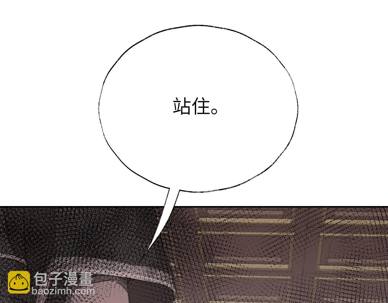 叫聲尊主我聽聽 - 第6話 幻術？！(3/3) - 5