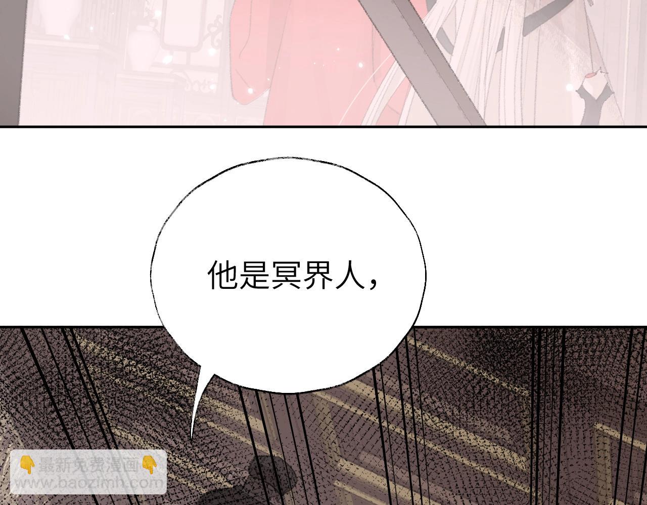 叫聲尊主我聽聽 - 第6話 幻術？！(3/3) - 2