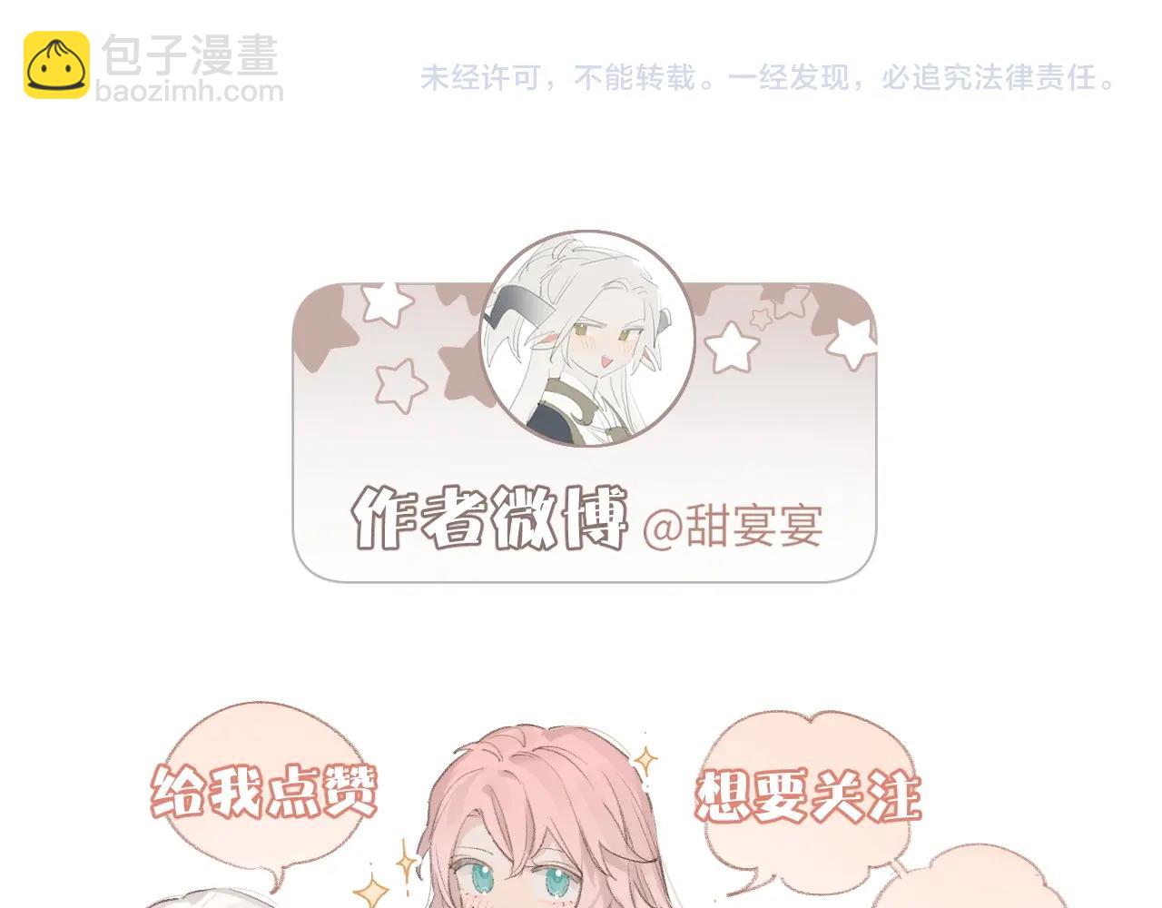 叫聲尊主我聽聽 - 第6話 幻術？！(3/3) - 2