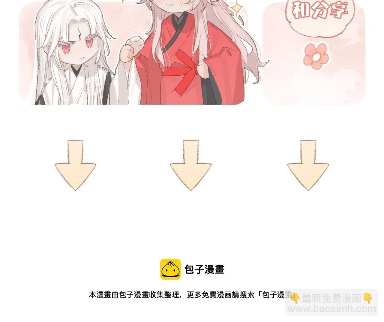 叫聲尊主我聽聽 - 第6話 幻術？！(3/3) - 3