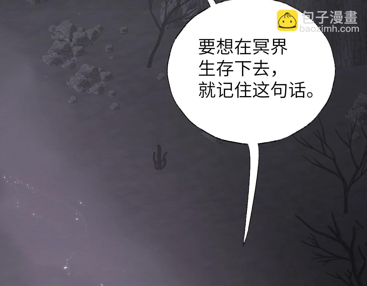 叫聲尊主我聽聽 - 第6話 幻術？！(1/3) - 7