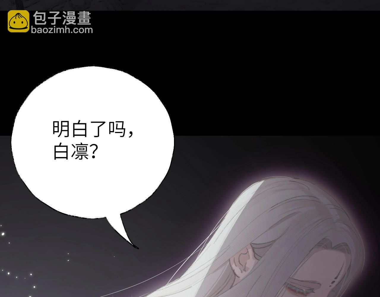 叫聲尊主我聽聽 - 第6話 幻術？！(1/3) - 1