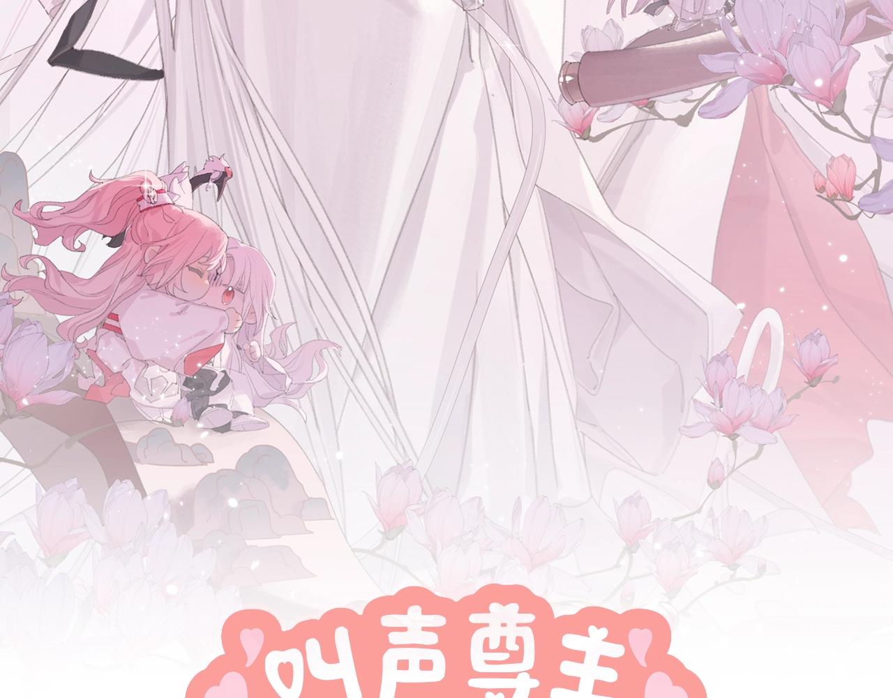 叫聲尊主我聽聽 - 第6話 幻術？！(1/3) - 2