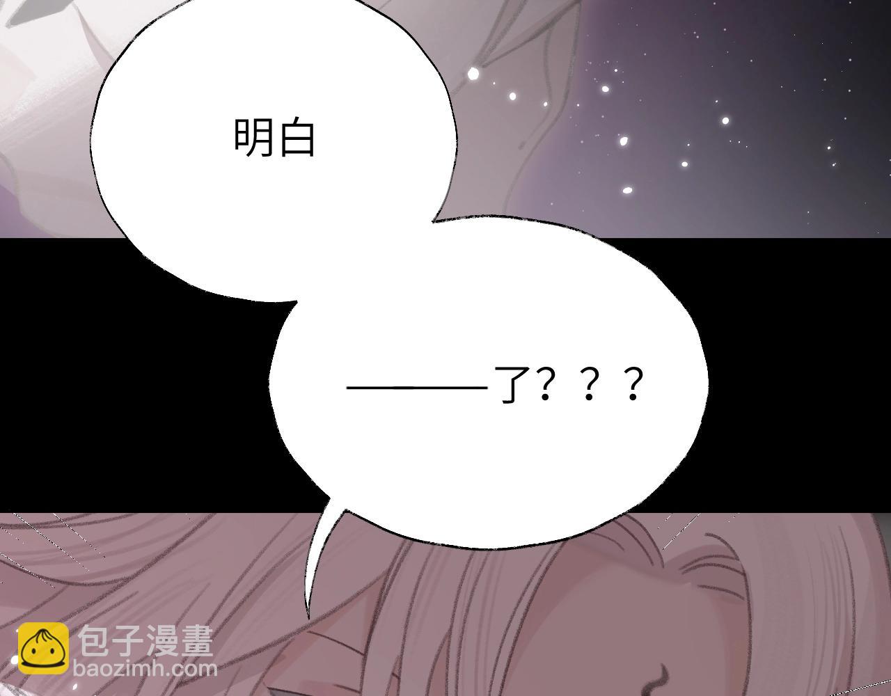 叫聲尊主我聽聽 - 第6話 幻術？！(1/3) - 5