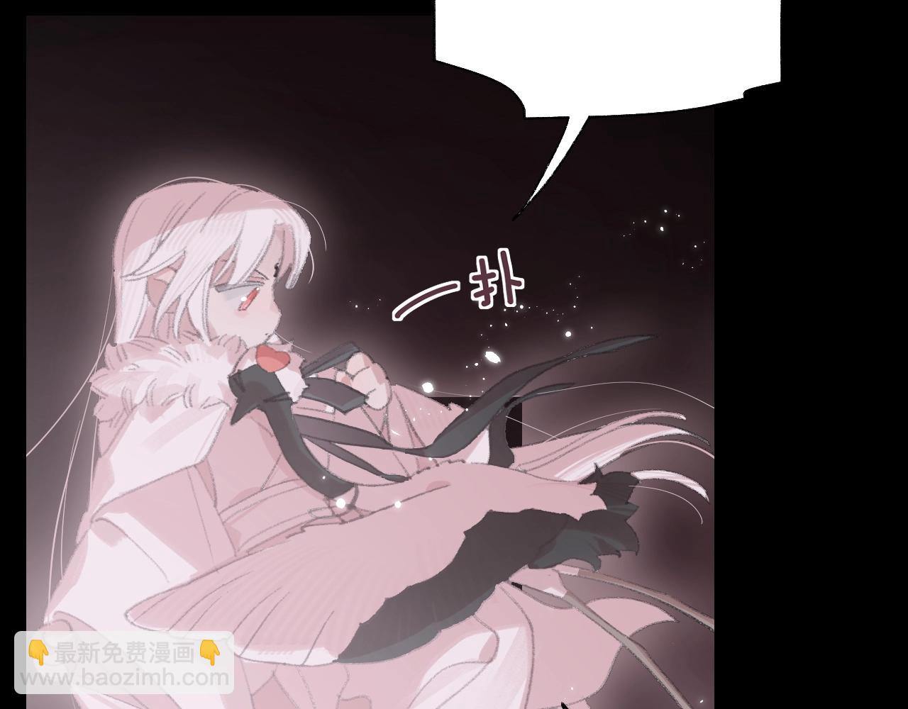 叫聲尊主我聽聽 - 第6話 幻術？！(1/3) - 3