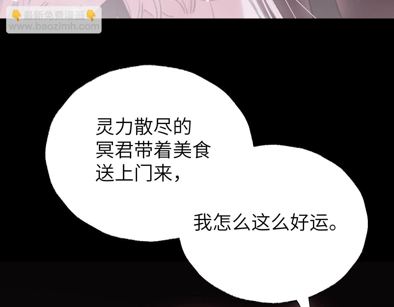 叫聲尊主我聽聽 - 第6話 幻術？！(1/3) - 7