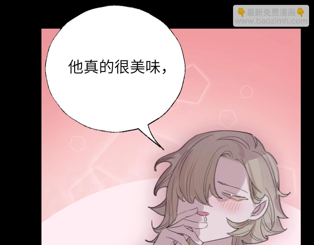 叫聲尊主我聽聽 - 第6話 幻術？！(1/3) - 2