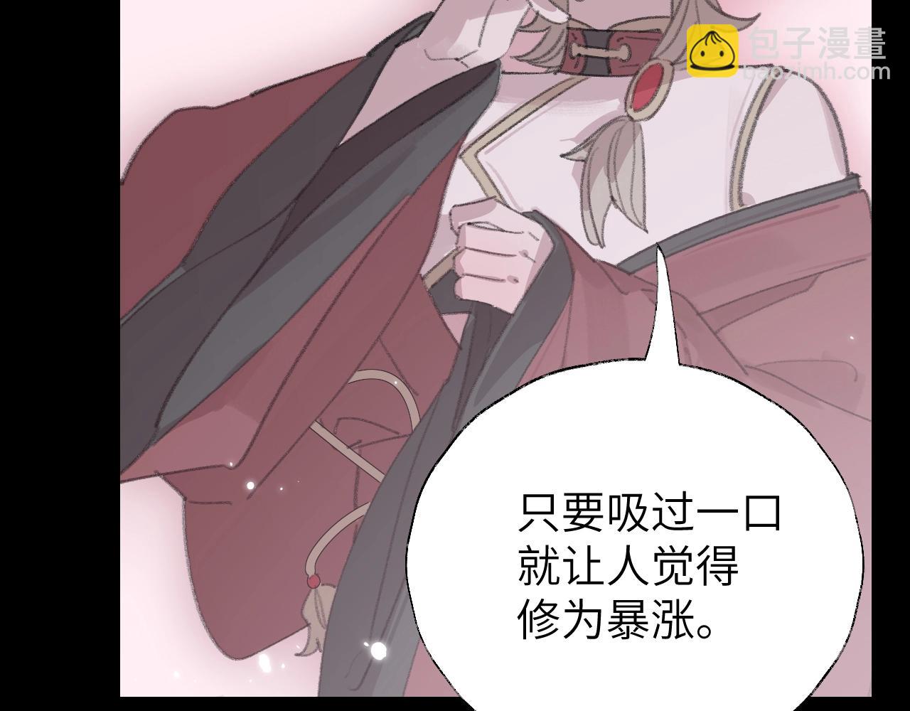 叫聲尊主我聽聽 - 第6話 幻術？！(1/3) - 3