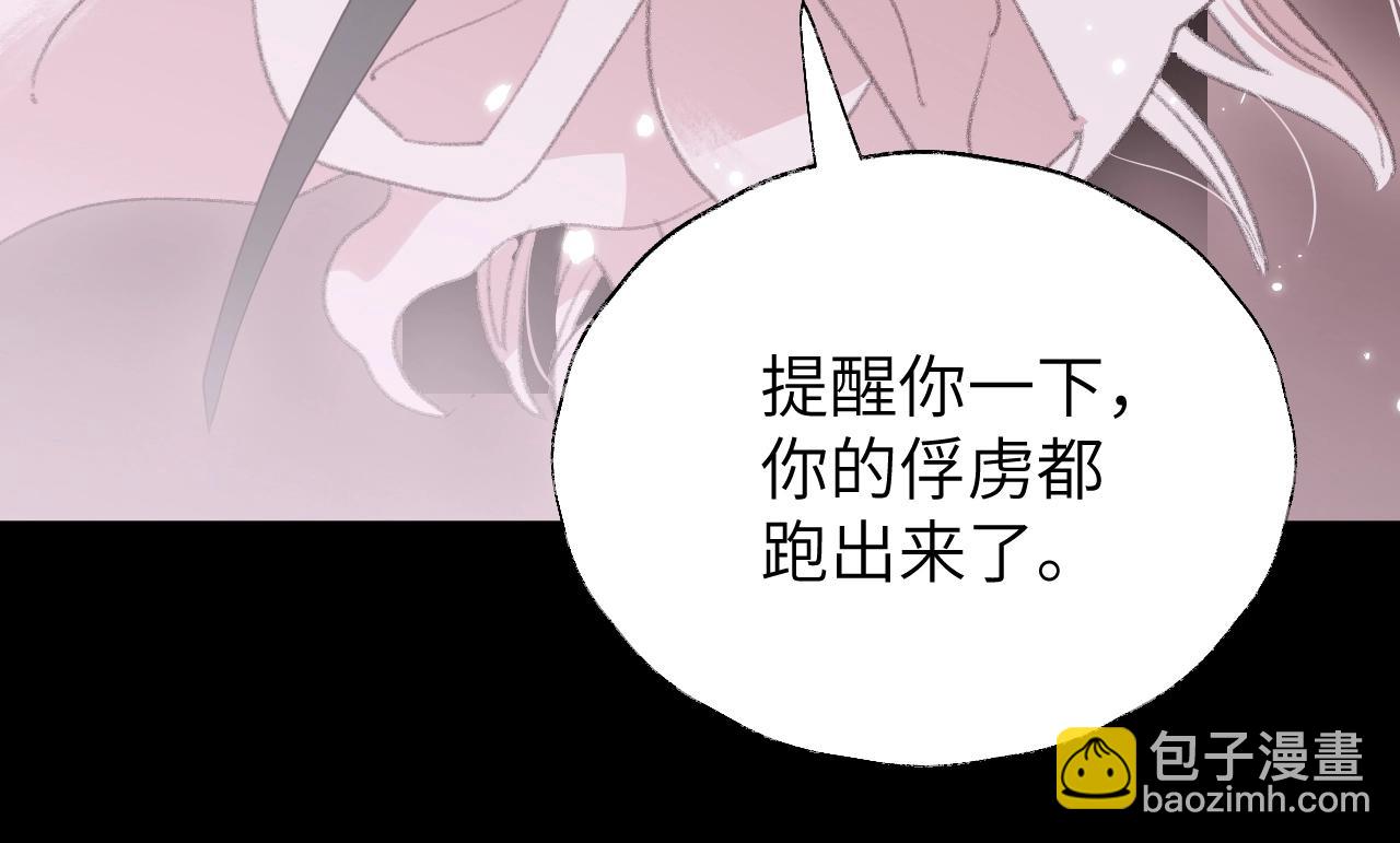 叫聲尊主我聽聽 - 第6話 幻術？！(1/3) - 5