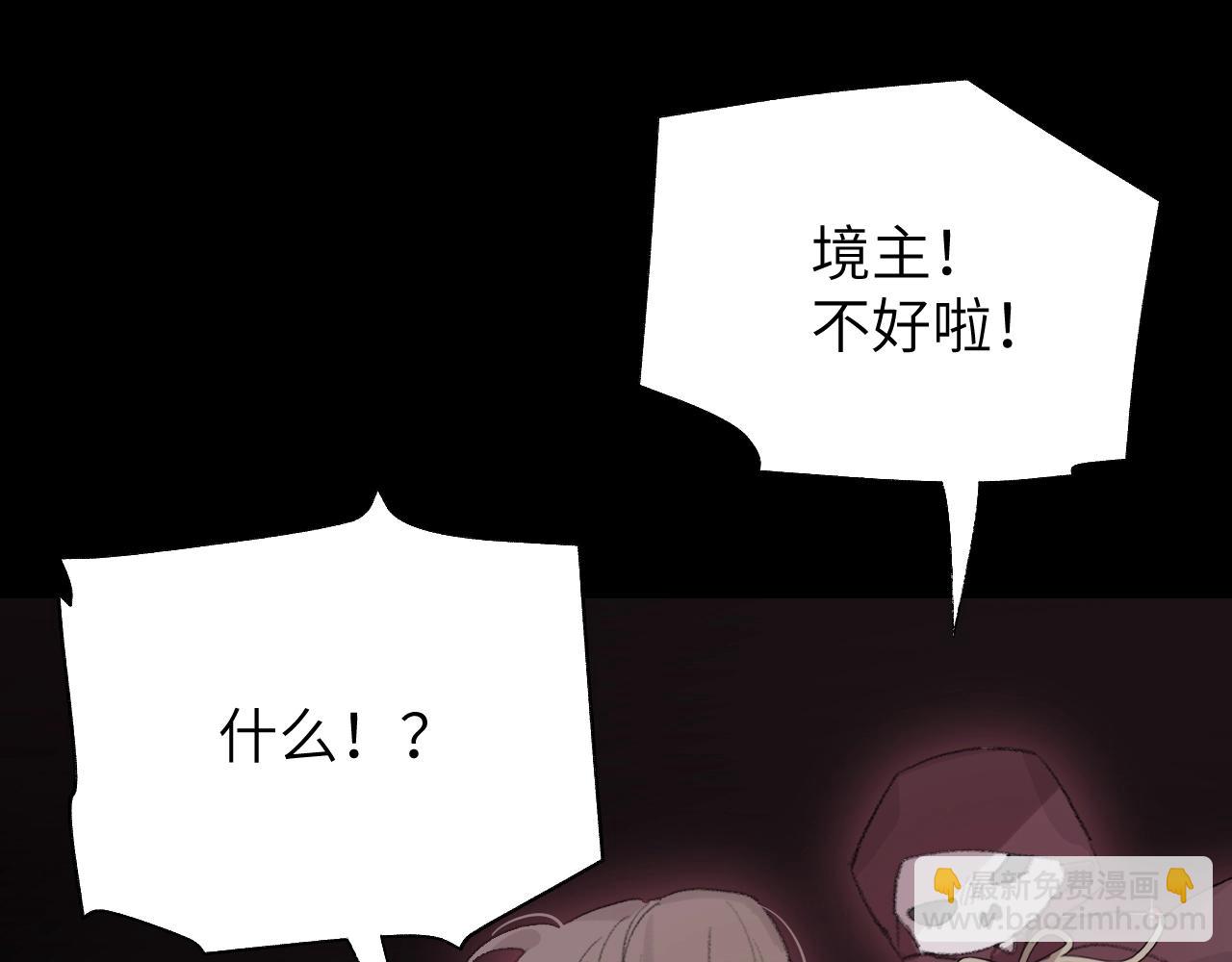 叫聲尊主我聽聽 - 第6話 幻術？！(1/3) - 6