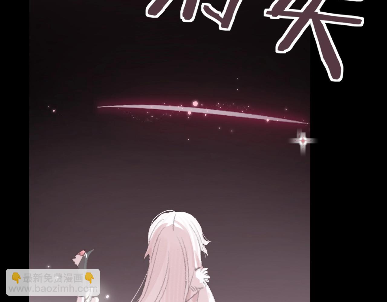 叫聲尊主我聽聽 - 第6話 幻術？！(1/3) - 1