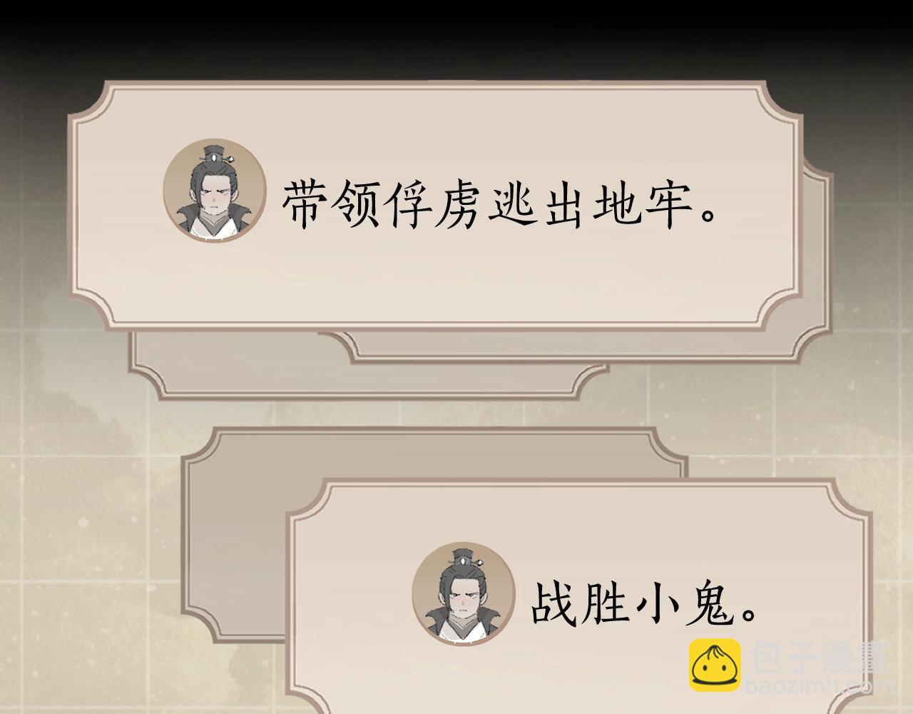 叫聲尊主我聽聽 - 第6話 幻術？！(2/3) - 6