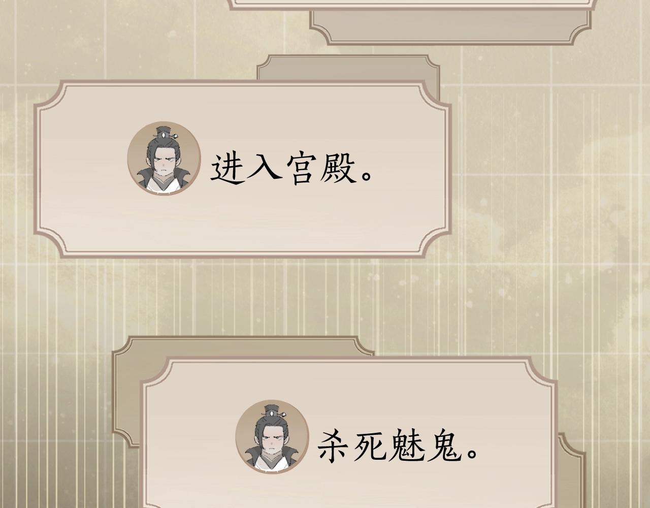 叫聲尊主我聽聽 - 第6話 幻術？！(2/3) - 7