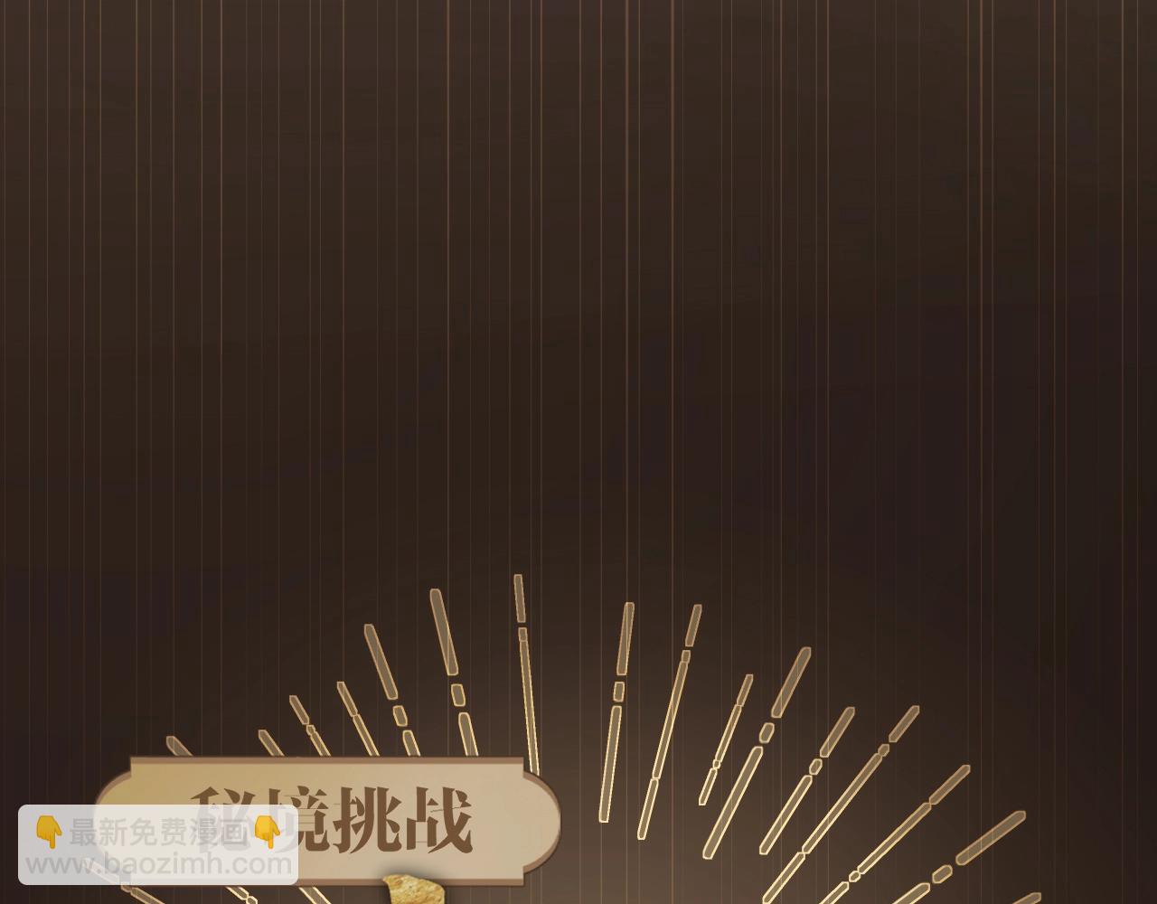 叫聲尊主我聽聽 - 第6話 幻術？！(2/3) - 1