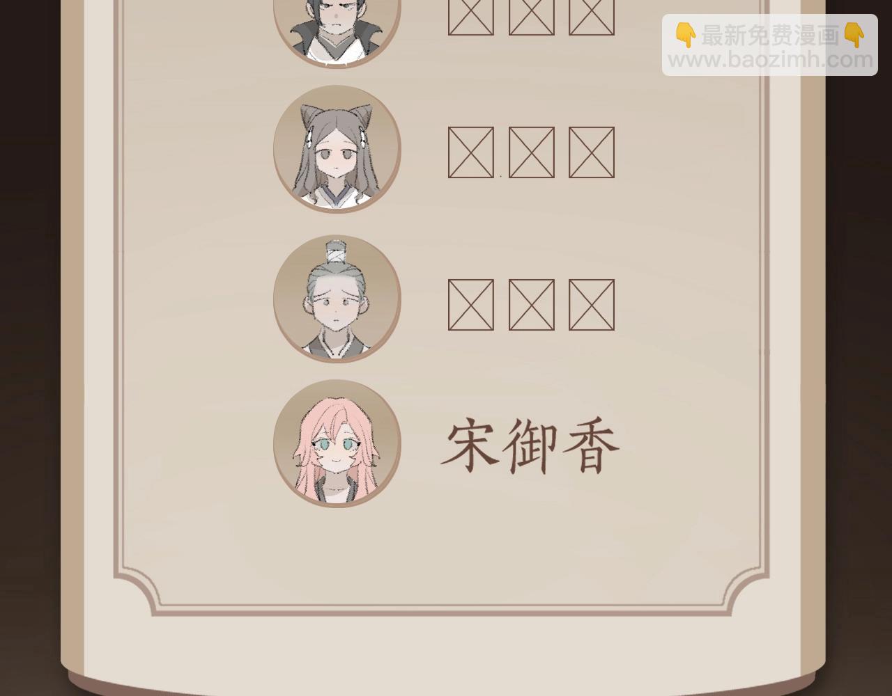 叫聲尊主我聽聽 - 第6話 幻術？！(2/3) - 3