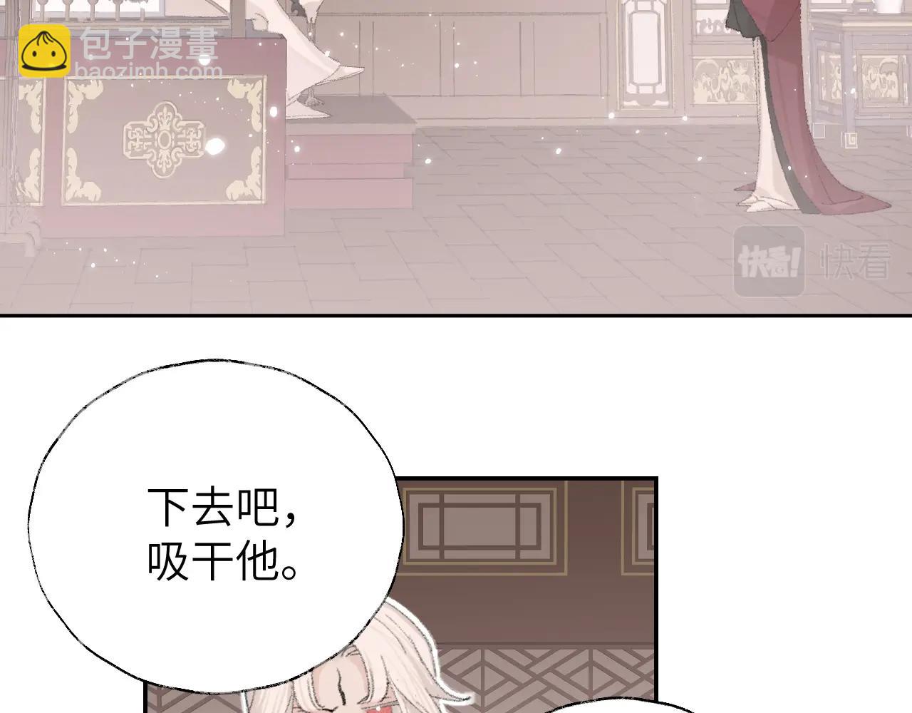 叫聲尊主我聽聽 - 第6話 幻術？！(1/3) - 6