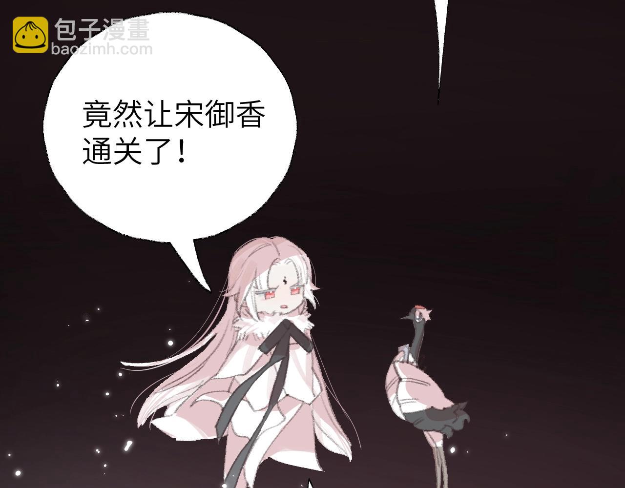 叫聲尊主我聽聽 - 第6話 幻術？！(2/3) - 7