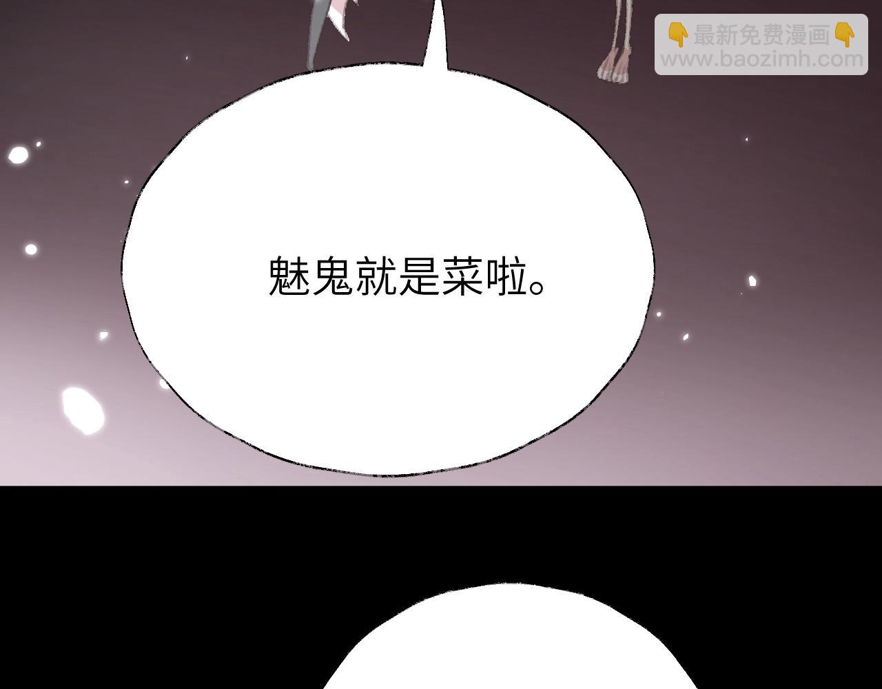 叫聲尊主我聽聽 - 第6話 幻術？！(2/3) - 8