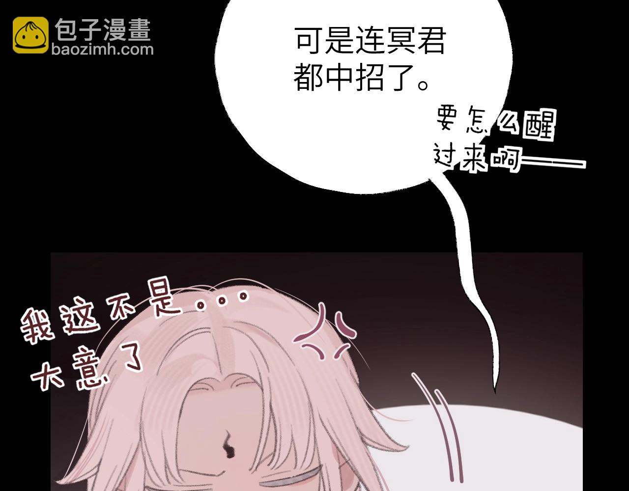 叫聲尊主我聽聽 - 第6話 幻術？！(2/3) - 1