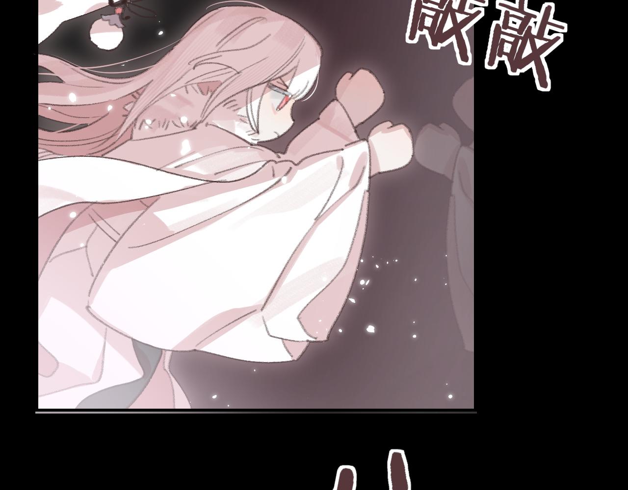 叫聲尊主我聽聽 - 第6話 幻術？！(2/3) - 4